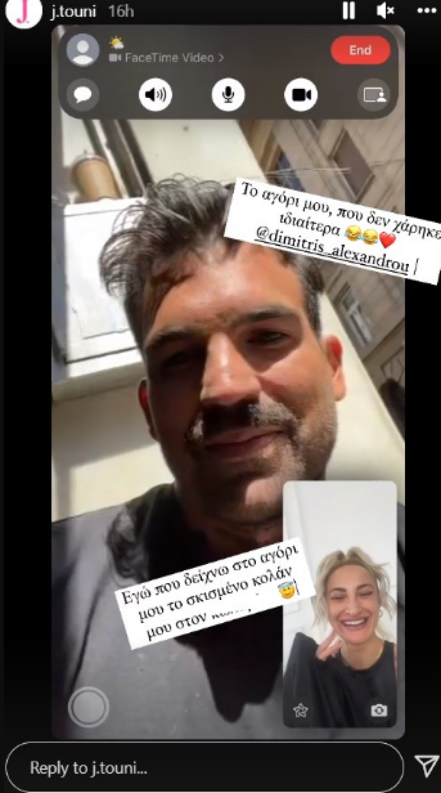 Ιωάννα Τούνη: Η αντίδραση του Δημήτρη Αλεξάνδρου στο σκισμένο της κολάν