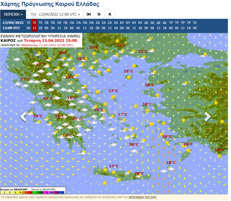 Καιρός: Βελτιωμένος το επόμενο τριήμερο με υψηλές θερμοκρασίες