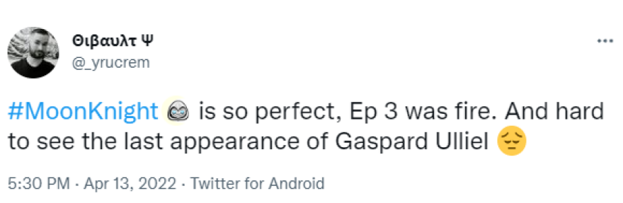 Γκασπάρ Ουλιέλ: Θαυμαστές αποτίουν φόρο τιμής στον αδικοχαμένο ηθοποιό στο «Moon Knight»
