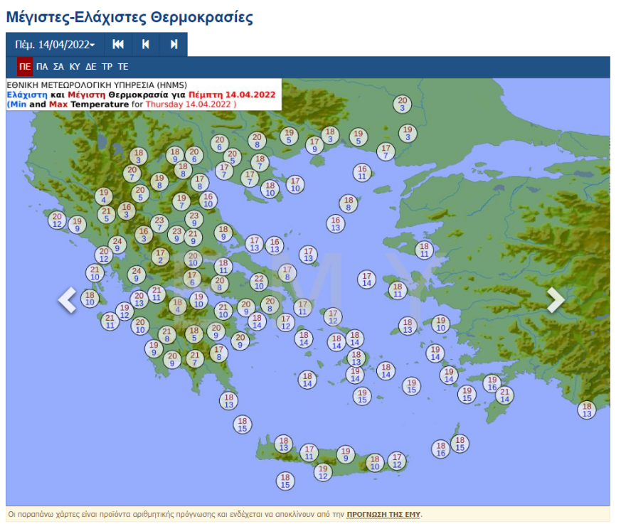 Καιρός σήμερα - Παγετός: Πλησίασε τους -2 βαθμούς η ελάχιστη θερμοκρασία το πρωί