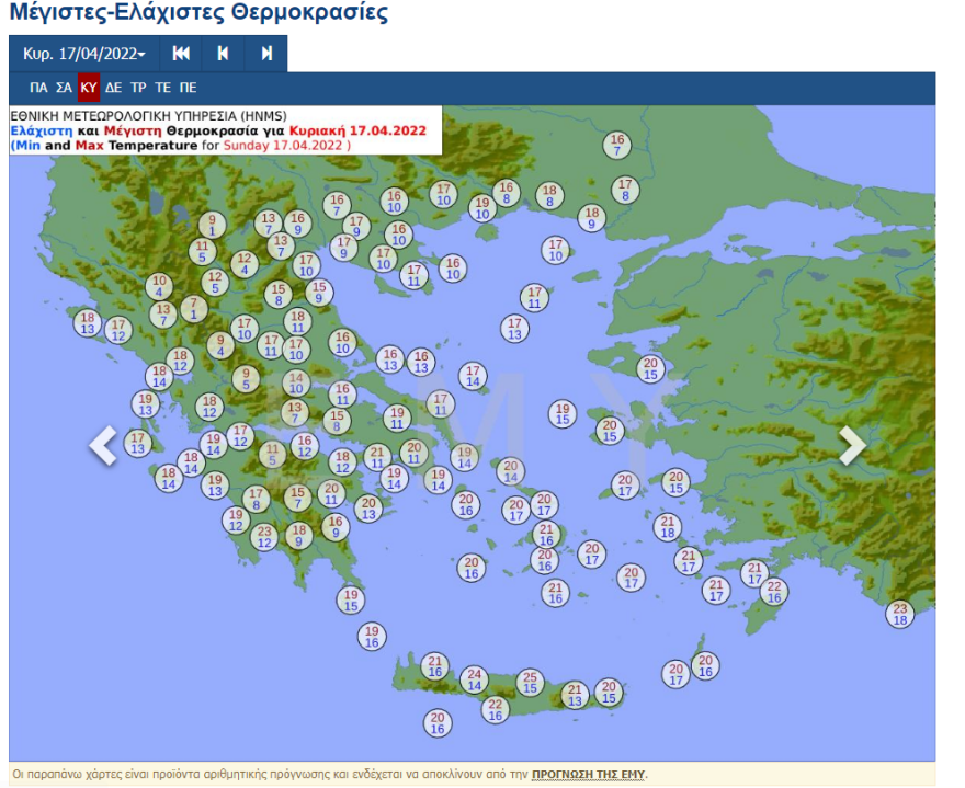 Καιρός: Επιστρέφει ξανά η αφρικανική σκόνη το Σαββατοκύριακο, 25άρια σήμερα στο κέντρο της Αθήνας