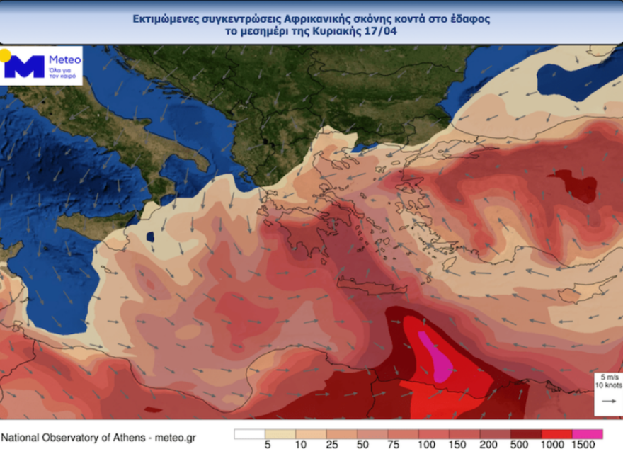Καιρός: Ζέστη με αφρικανική σκόνη το Σάββατο, πτώση έως και 10 βαθμούς από μεθαύριο - Δείτε νέους χάρτες