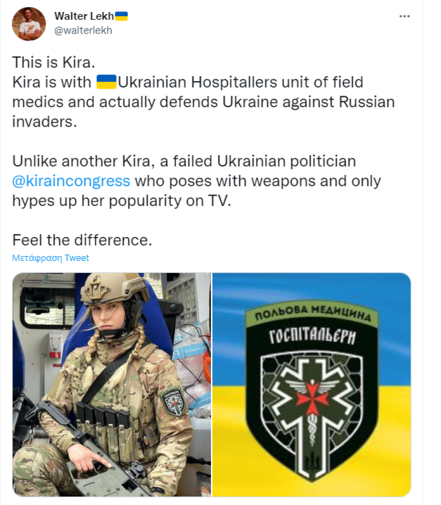 Πόλεμος στην Ουκρανία: Καλλονή Ουκρανή με το όπλο στα χέρια έτοιμη να πολεμήσει τους Ρώσους