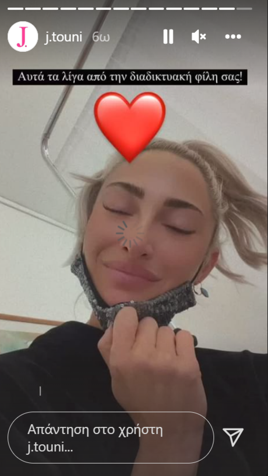 Ιωάννα Τούνη: Το μήνυμα μέσα από το νοσοκομείο