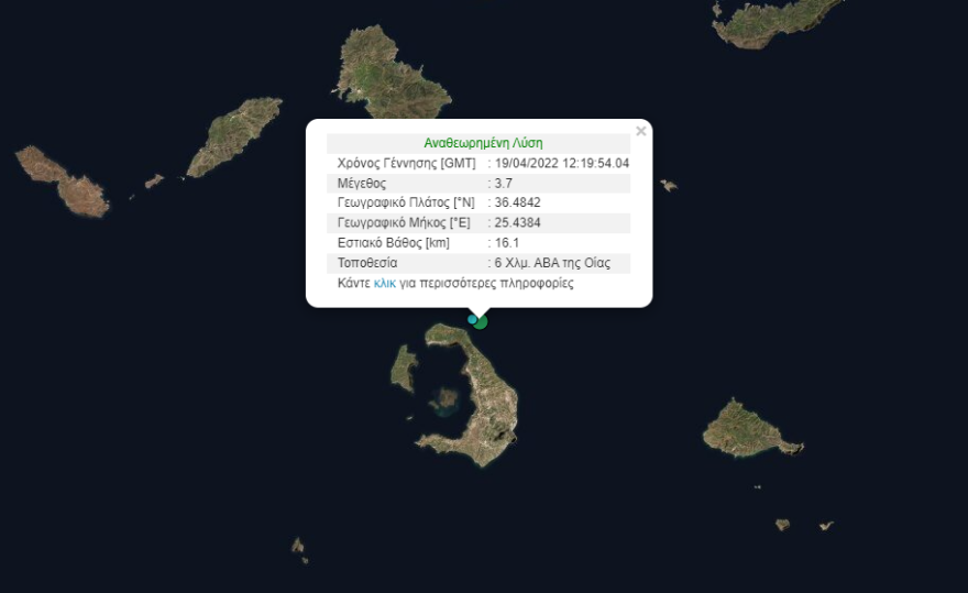 Σαντορίνη: Σεισμός 3,7 Ρίχτερ στα ανοιχτά του νησιού