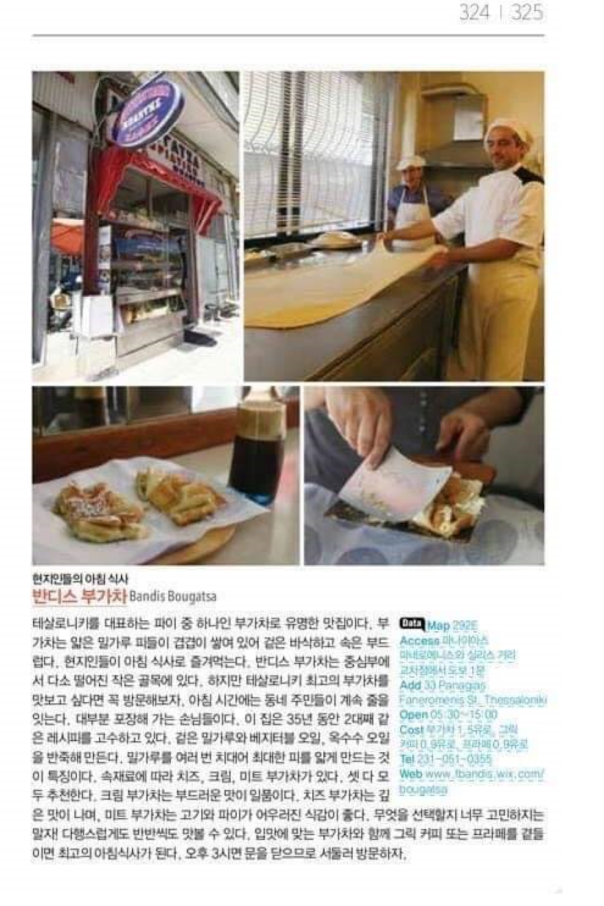 Η μπουγάτσα Θεσσαλονίκης έγινε μάθημα για μια μέρα στο Πολυτεχνείο του Χονγκ Κονγκ!