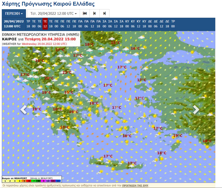 Καιρός: Βελτίωση από τη Μεγάλη Τετάρτη με 20άρια, σε ποιες περιοχές θα βρέχει