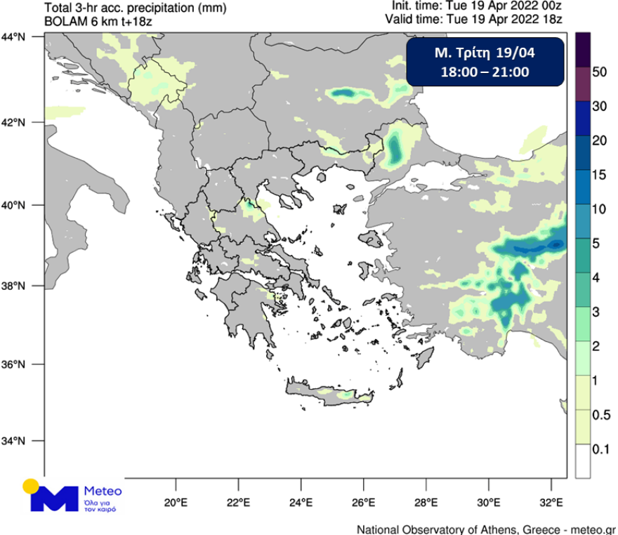 Καιρός: Βελτιώνεται από το απόγευμα, ανοιξιάτικο το Πάσχα