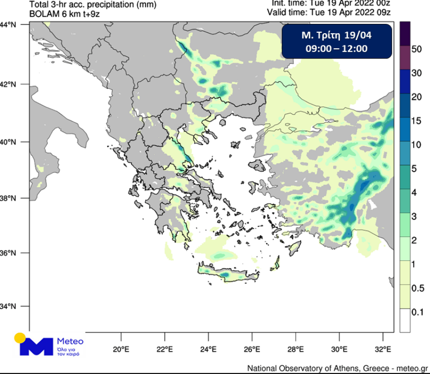 Καιρός: Βελτιώνεται από το απόγευμα, ανοιξιάτικο το Πάσχα