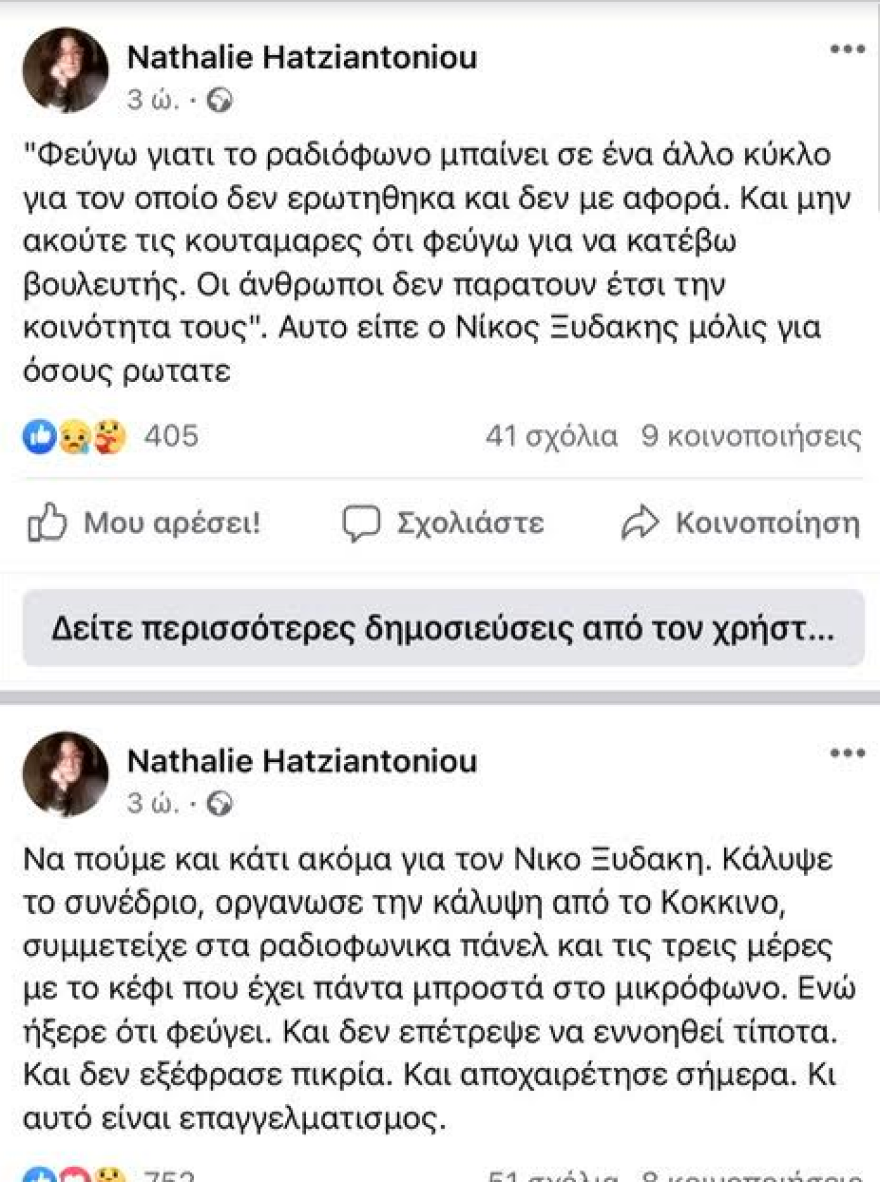 Αναταράξεις στο ραδιόφωνο του ΣΥΡΙΖΑ «Στο Κόκκινο»: Παραιτήθηκε από διευθυντής Ξυδάκης