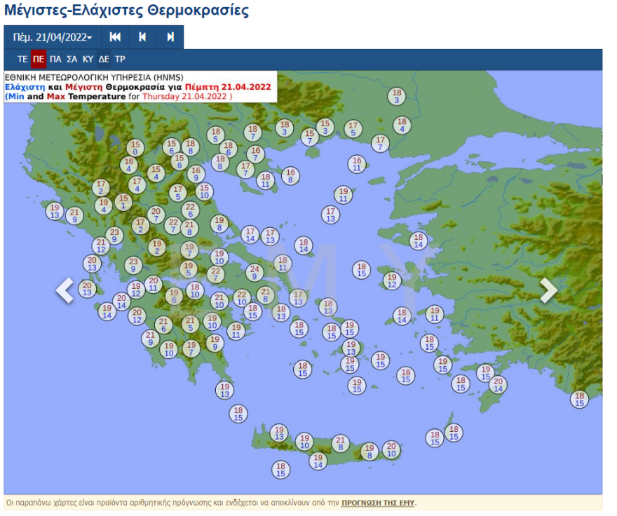 Καιρός: Ανεβαίνει η θερμοκρασία, ηλιόλουστο το Πάσχα - Δείτε χάρτες ανά ημέρα