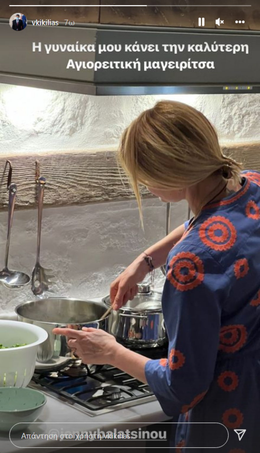 Ο Βασίλης Κικίλιας απαθανατίζει την Τζένη Μπαλατσινού την ώρα που φτιάχνει μαγειρίτσα