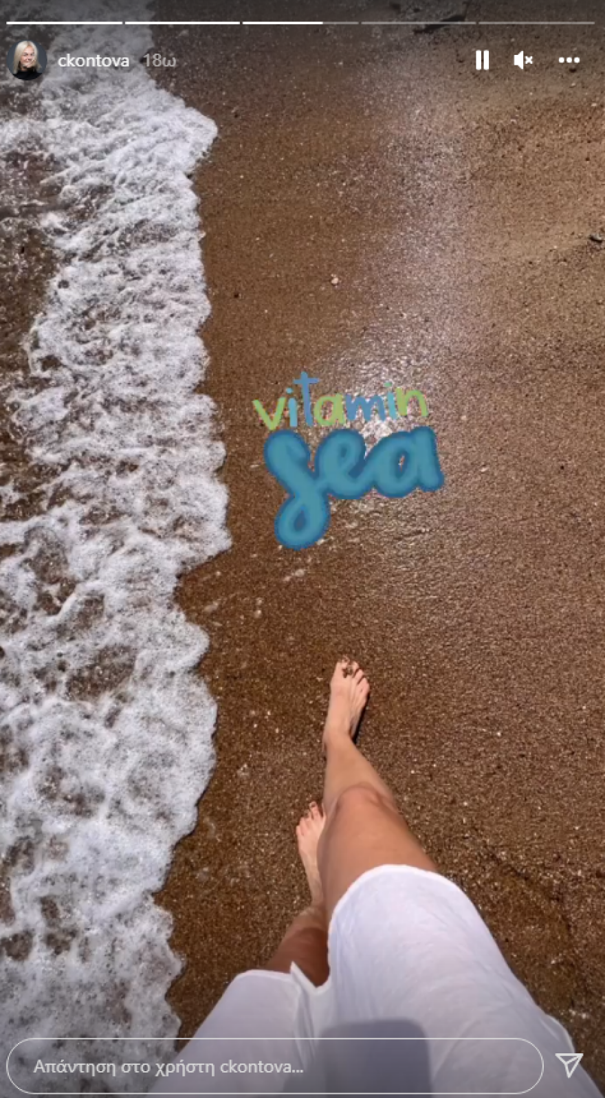 Η Χριστίνα Κοντοβά απολαμβάνει τη θάλασσα με την κόρη της