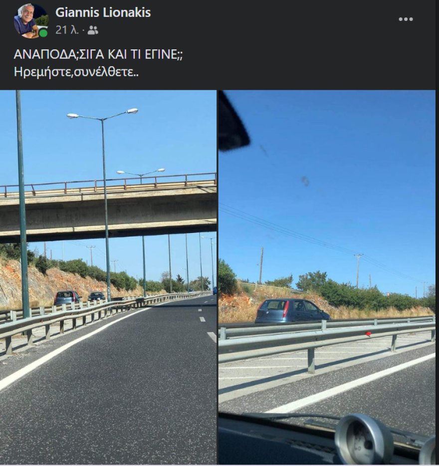 Ηράκλειο: Ασυνείδητος οδηγός κινείτο στο αντίθετο ρεύμα στην Εθνική Οδό (φωτογραφίες)