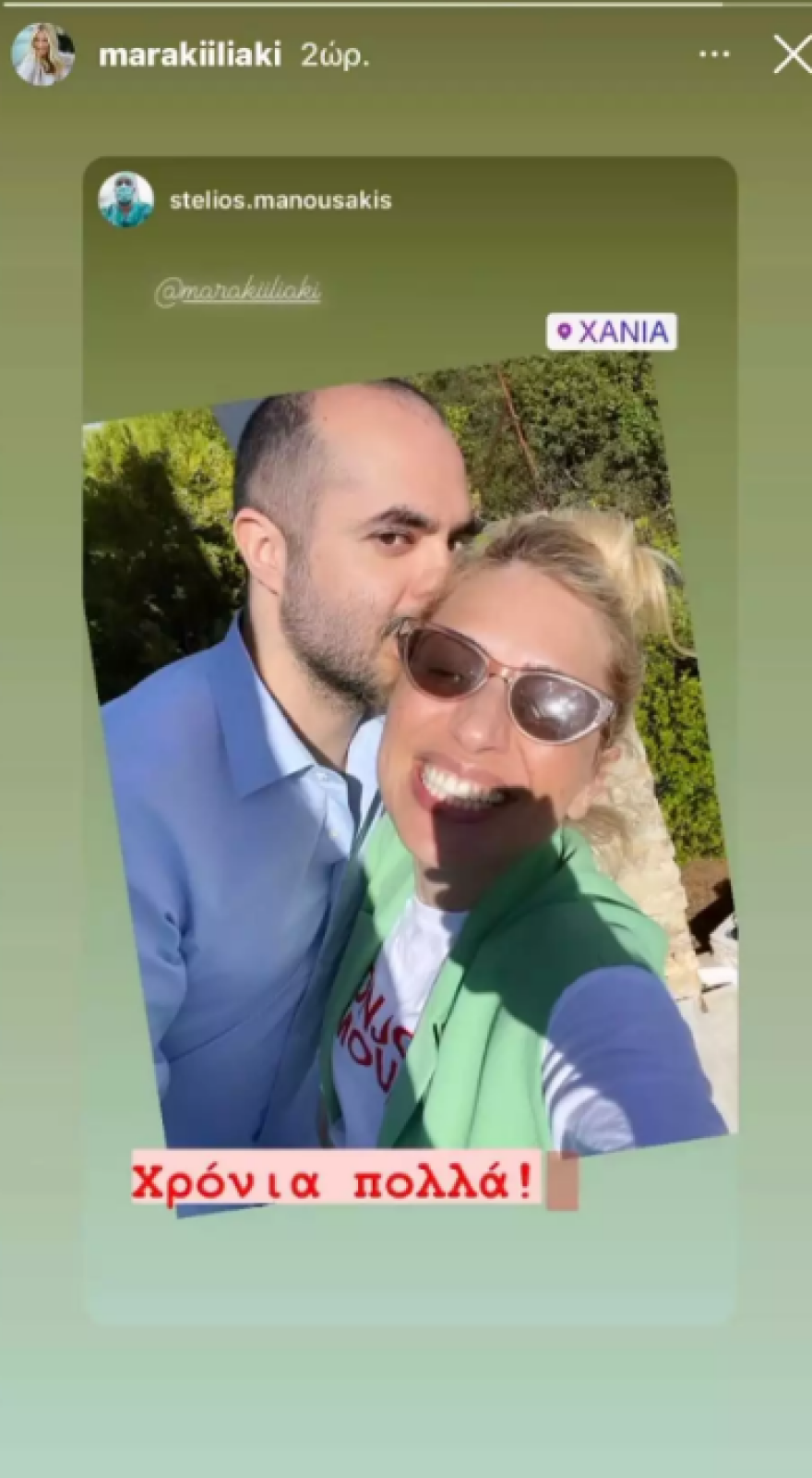 Μαρία Ηλιάκη-Στέλιος Μανουσάκης: Η ρομαντική φωτογραφία από τα Χανιά, ανήμερα της επετείου τους