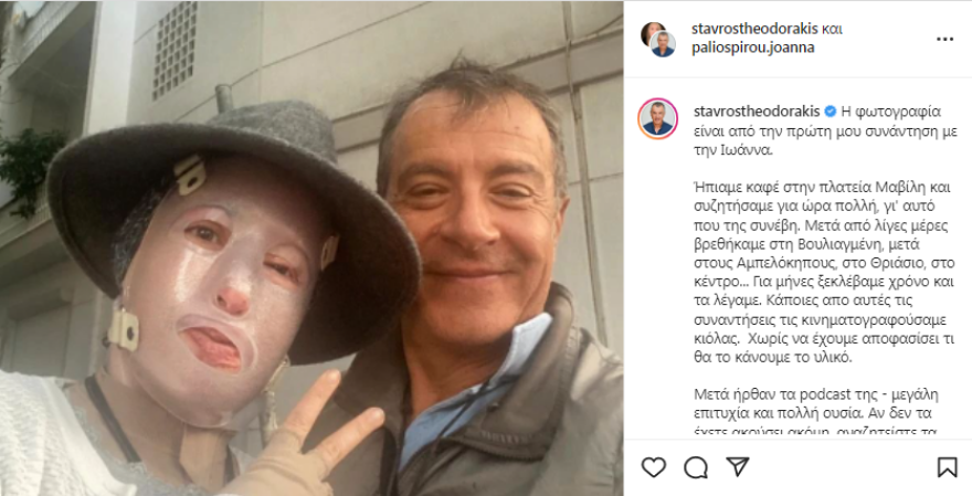 Σταύρος Θεοδωράκης για Παλιοσπύρου: «Ας δουν το πρόσωπό της, για να μην αναρωτιούνται "πόση ζημιά έχει γίνει"»