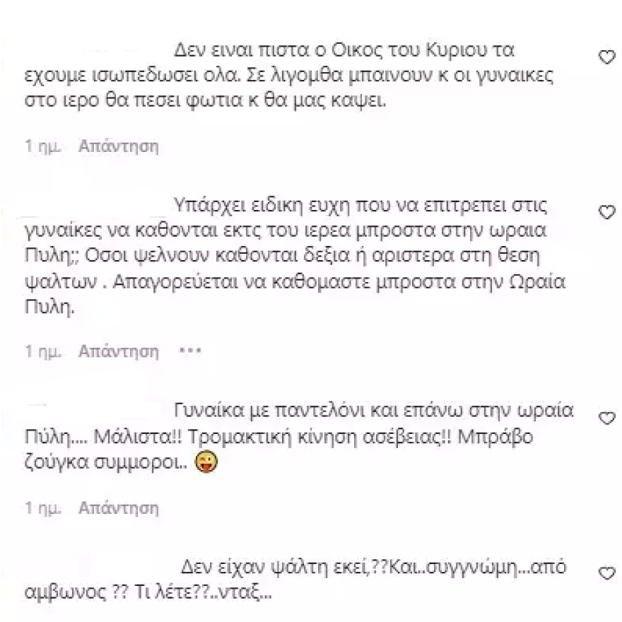 Ελεωνόρα Ζουγανέλη: «Κίνηση ασέβειας» χαρακτήρισαν κάποιοι το ότι έψαλλε το «Χριστός Ανέστη» στον ναό