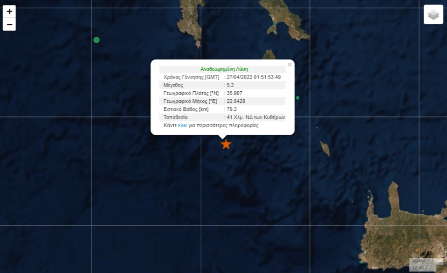 Σεισμός 5,2 Ρίχτερ νοτιοδυτικά των Κυθήρων