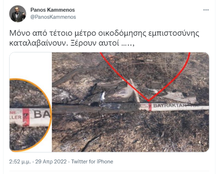 Πάνος Καμμένος: Ξαναθυμήθηκε το.. όπλο του