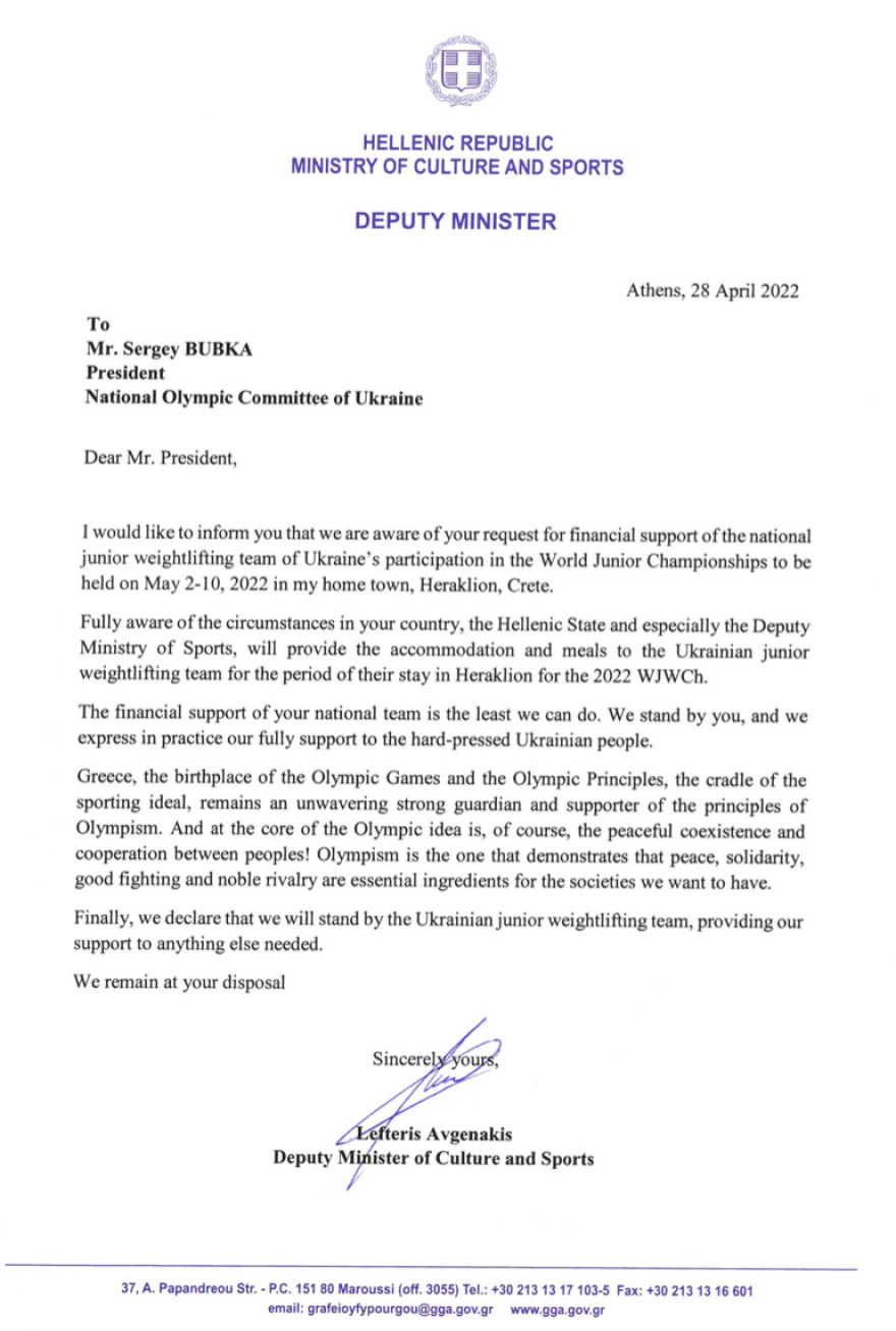 Μπούμπκα - Αυγενάκης: Θα καλύψουμε όλα τα έξοδα των Ουκρανών στο Παγκόσμιο Πρωτάθλημα Άρσης Βαρών
