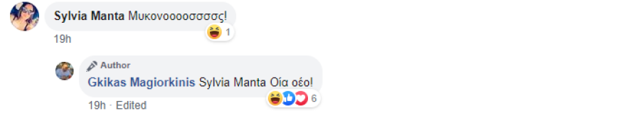 Γκίκας Μαγιορκίνης: Χαλαρώνει σε... τζακούζι στη Σαντορίνη - Δείτε φωτογραφίες