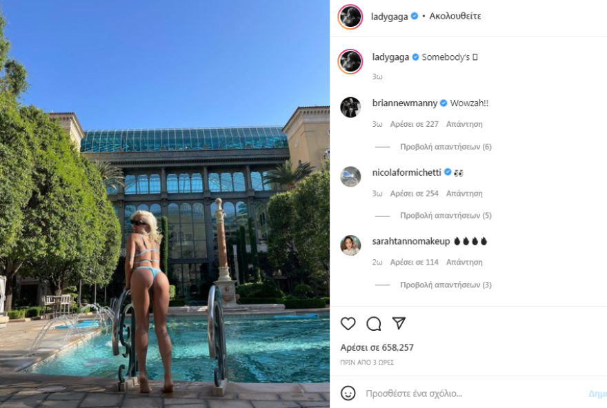 Lady Gaga: Υποδέχτηκε τον Μάιο με... βουτιές στην πισίνα