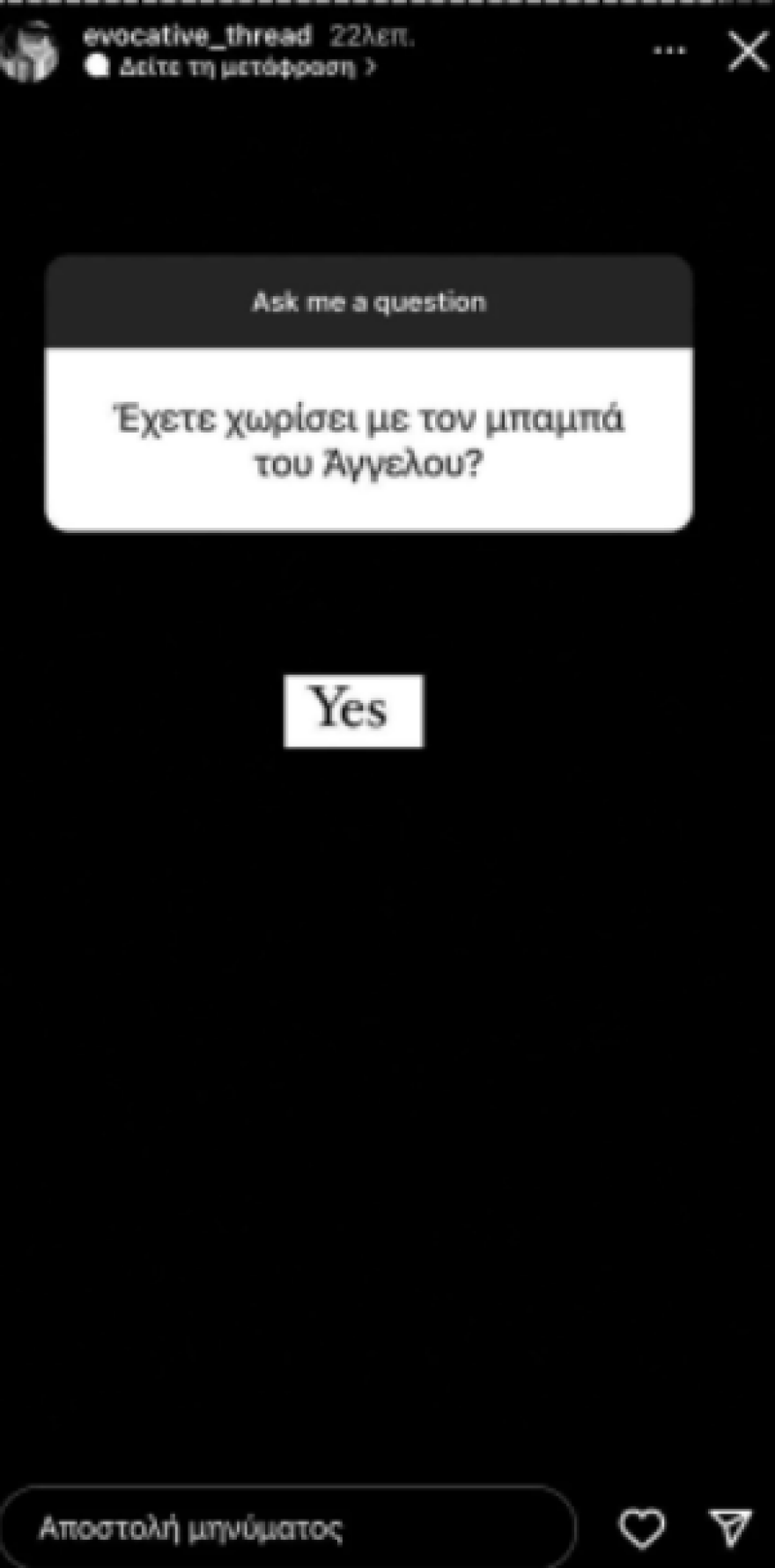 Σταύρος Σβήγκος: Το διαζύγιο με την Έλενα Αϊβαλή, η συνεπιμέλεια του παιδιού τους και η σχέση που διατηρούν
