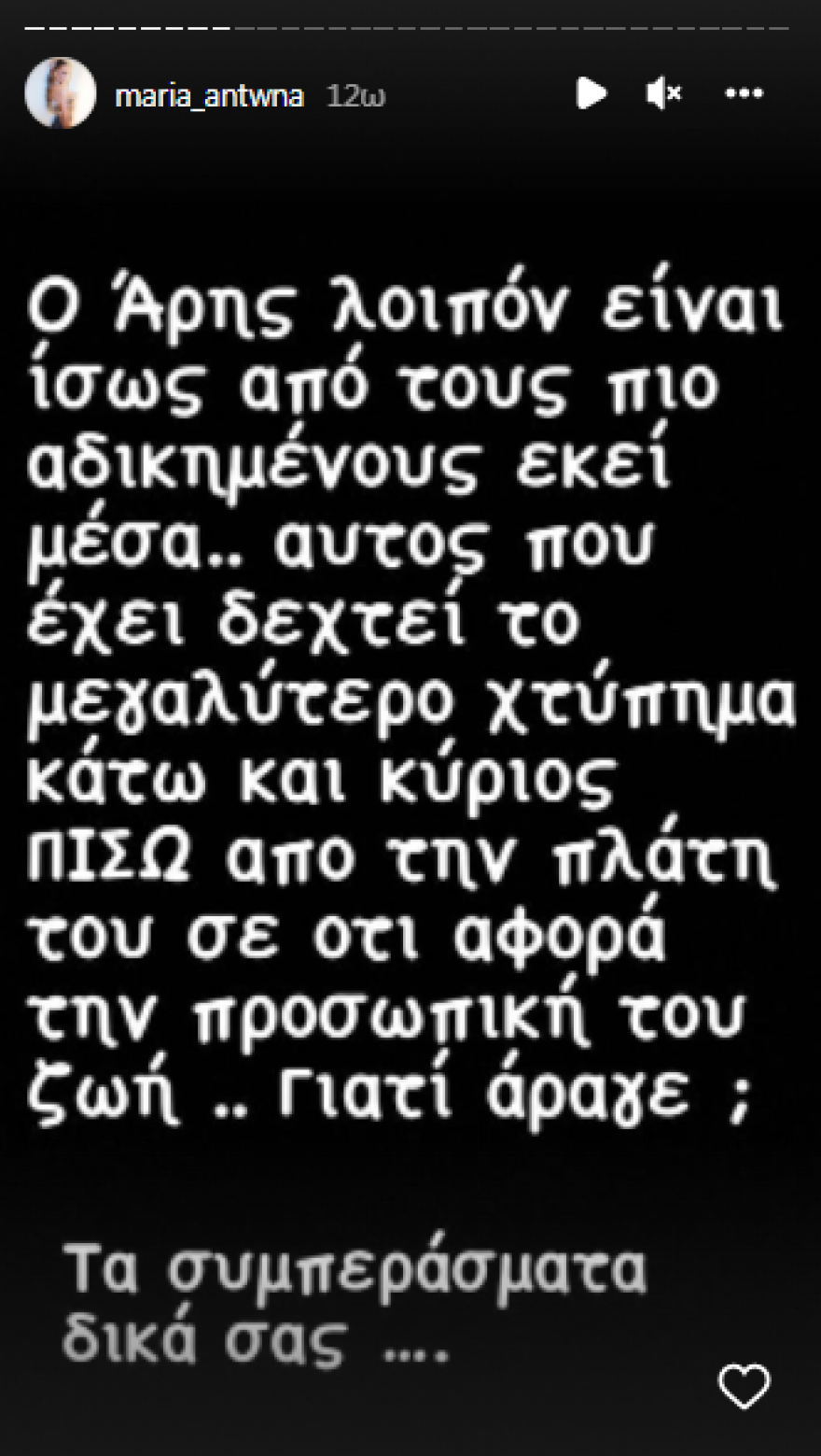 Survivor: Το ξέσπασμα της Μαρίας Αντωνά για τα σχόλια για τον Σοϊλέδη - «Πόσο μίσος κουβαλάτε;»