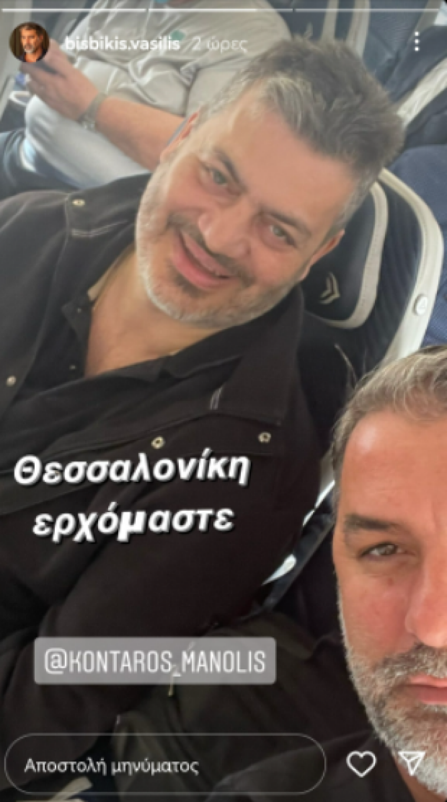 Δέσποινα Βανδή: Ο Βασίλης Μπισμπίκης την απόλαυσε επί σκηνής - Το στιγμιότυπο στo Instagram