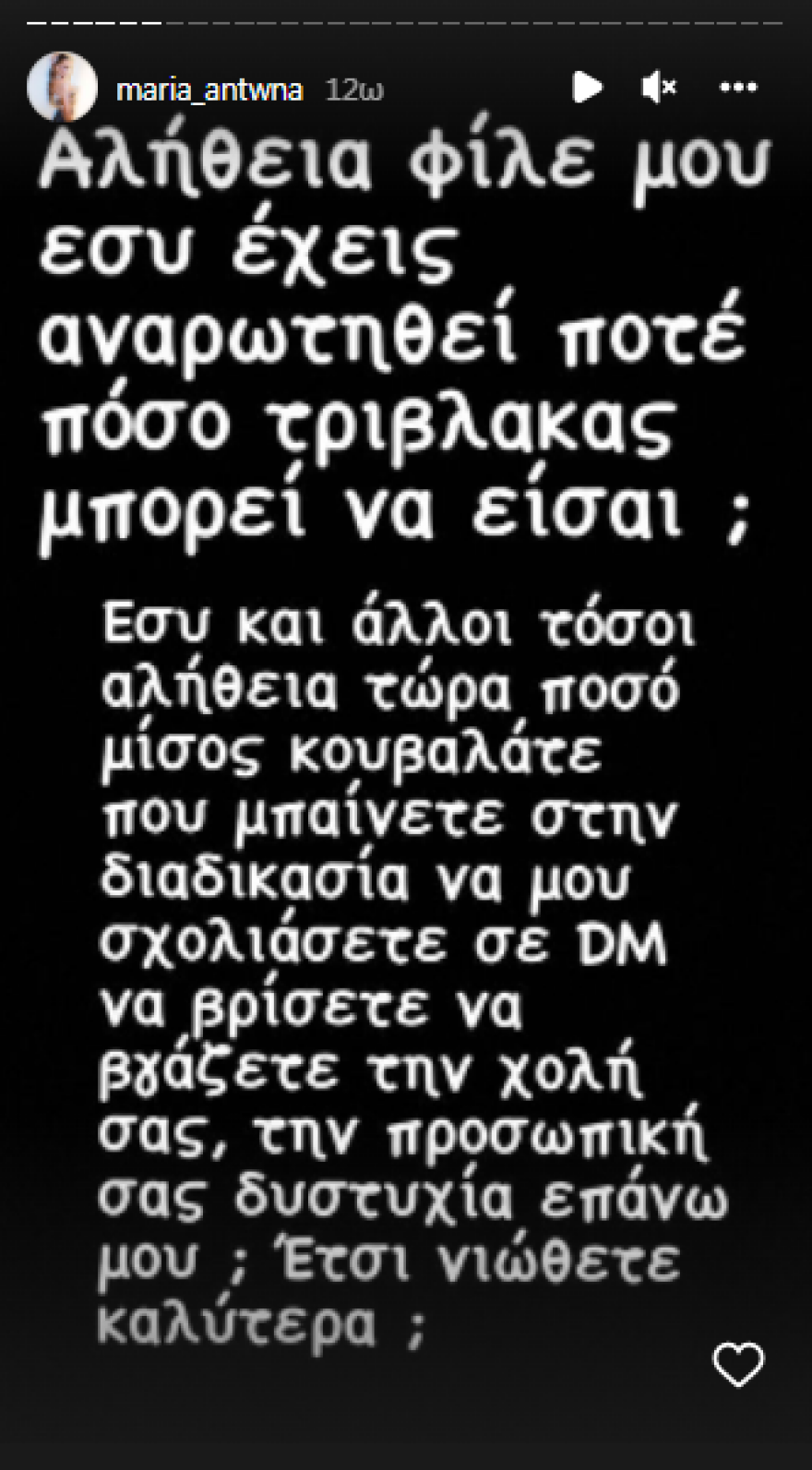 Survivor: Το ξέσπασμα της Μαρίας Αντωνά για τα σχόλια για τον Σοϊλέδη - «Πόσο μίσος κουβαλάτε;»