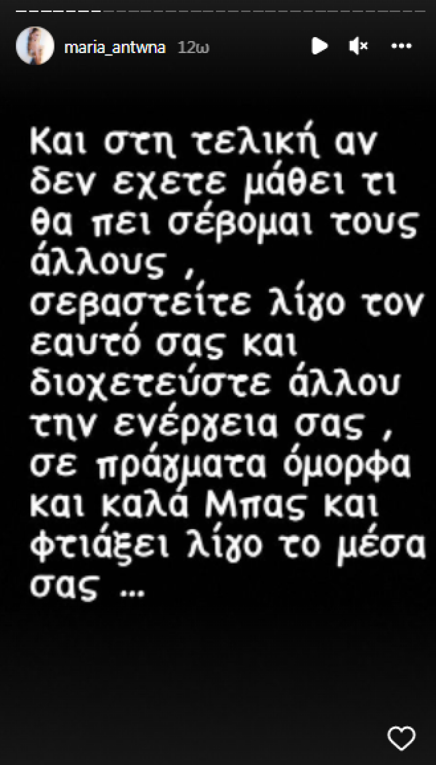 Survivor: Το ξέσπασμα της Μαρίας Αντωνά για τα σχόλια για τον Σοϊλέδη - «Πόσο μίσος κουβαλάτε;»