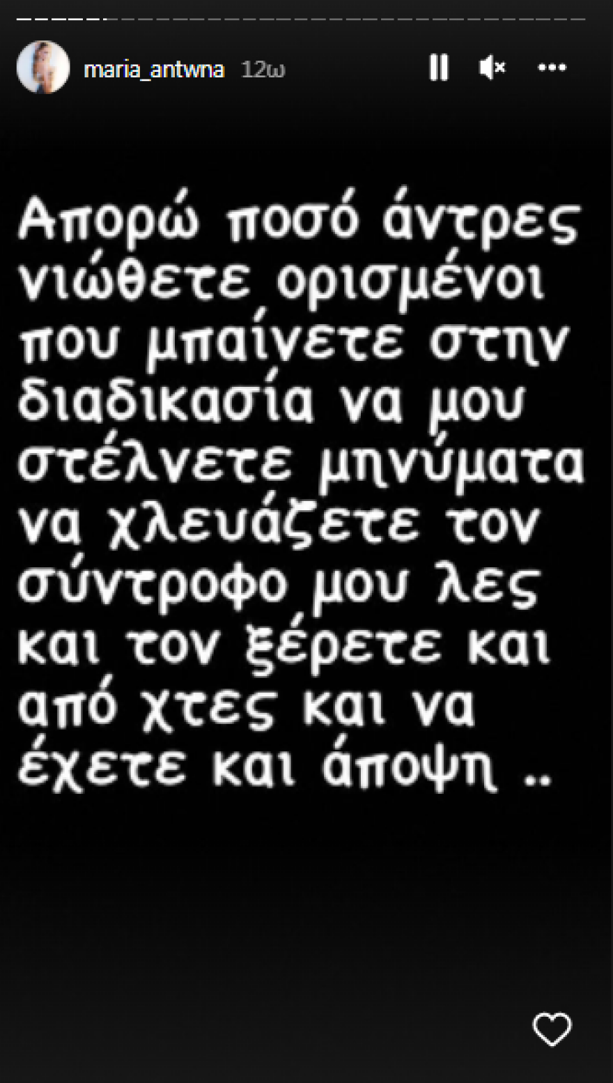 Survivor: Το ξέσπασμα της Μαρίας Αντωνά για τα σχόλια για τον Σοϊλέδη - «Πόσο μίσος κουβαλάτε;»