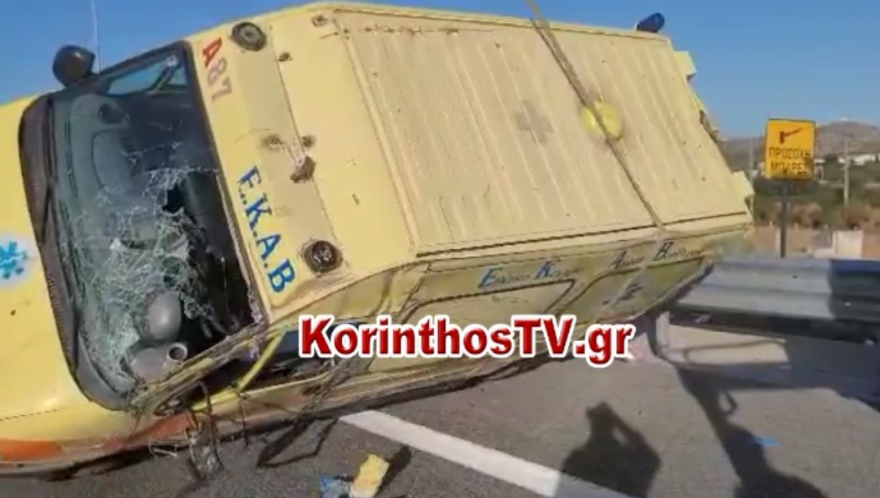 Τροχαίο: Βίντεο και φωτογραφίες από την ανατροπή του ασθενοφόρου στην Αθηνών - Κορίνθου