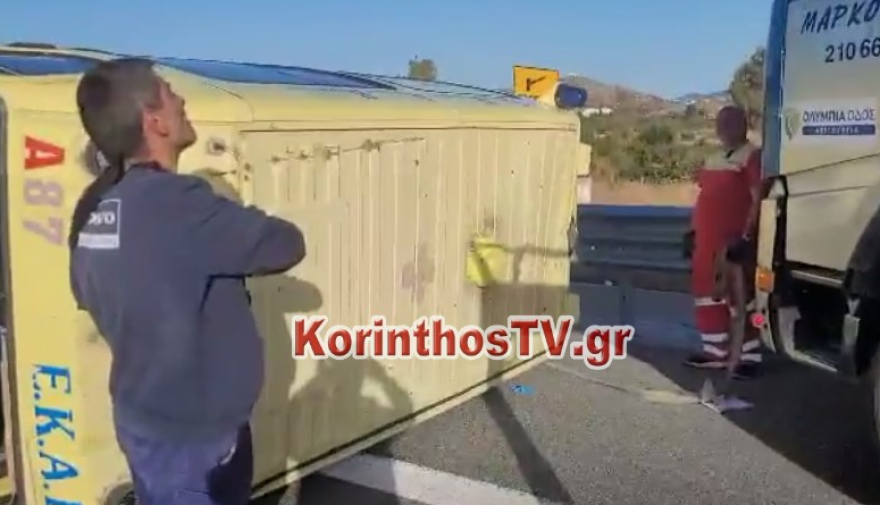 Τροχαίο: Βίντεο και φωτογραφίες από την ανατροπή του ασθενοφόρου στην Αθηνών - Κορίνθου