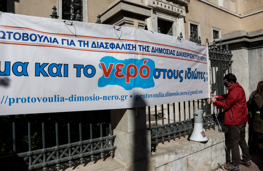 Συγκέντρωση έξω από το ΣτΕ από συνδικαλιστικά σωματεία και φορείς