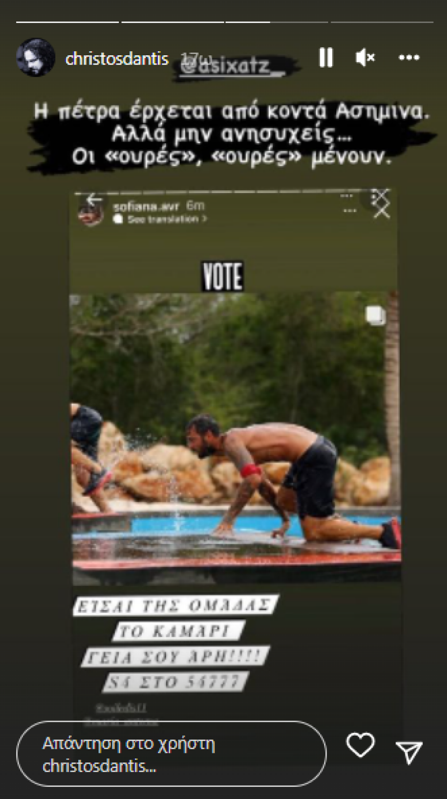 Survivor - Χρήστος Δάντης: Η «σπόντα» για τη Σοφιάννα και η στήριξη στην Ασημίνα - «Οι ουρές, ουρές μένουν»