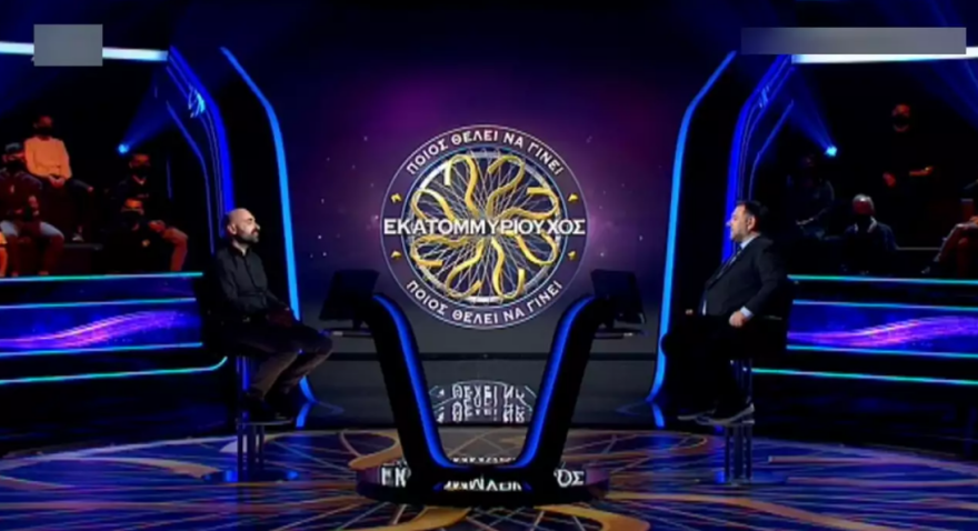 Ο… μετεξεταστέος «Εκατομμυριούχος»