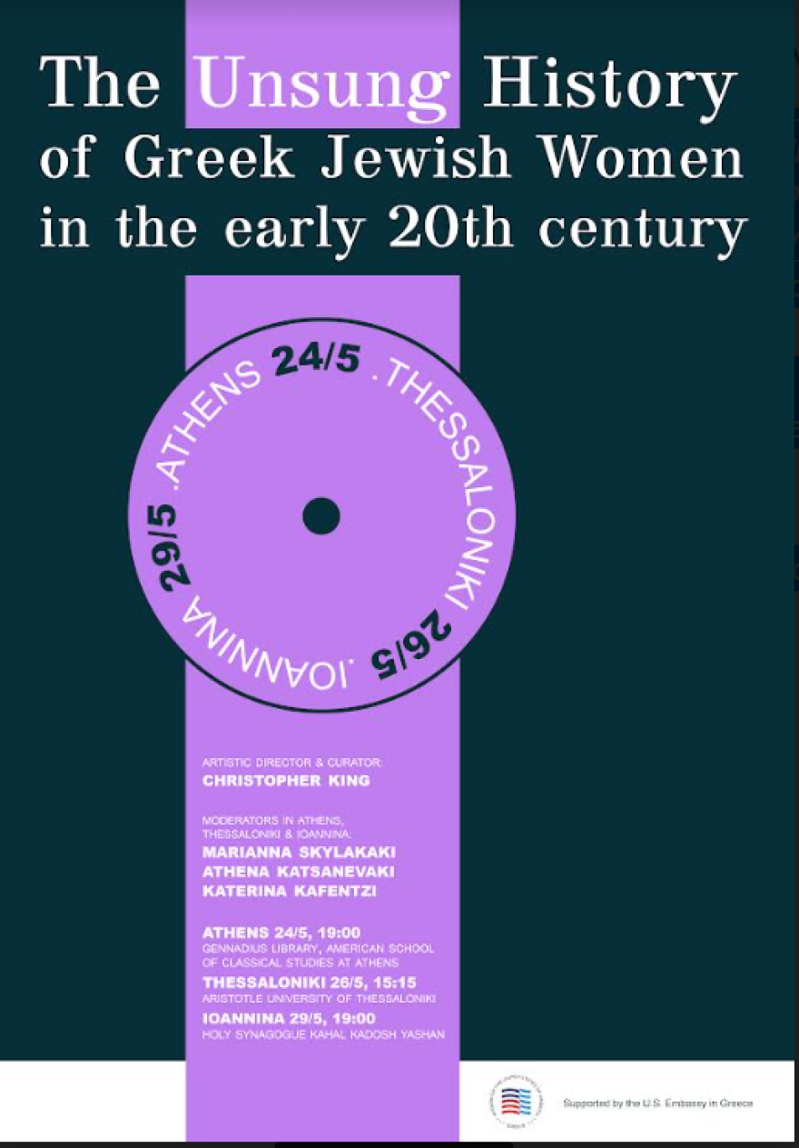 Στο Περιθώριο της Ιστορίας: H Μουσική των Ελληνοεβραίων Γυναικών στις αρχές του 20ου αιώνα
