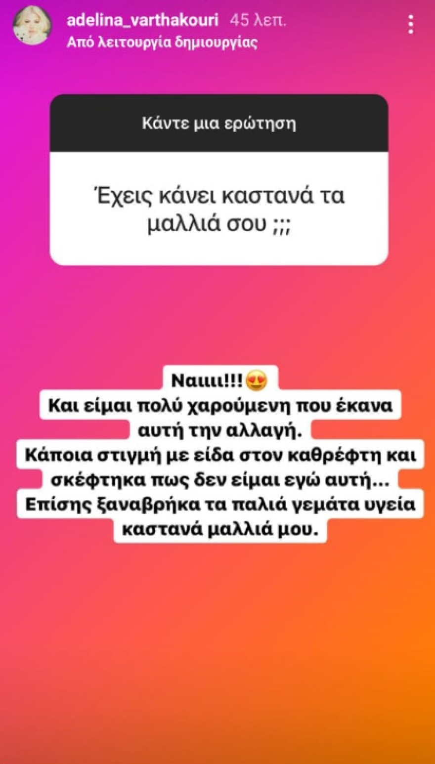 Η Αντελίνα Βαρθακούρη έβαψε τα μαλλιά της καστανά: «Είμαι πολύ χαρούμενη που έκανα αυτή την αλλαγή»