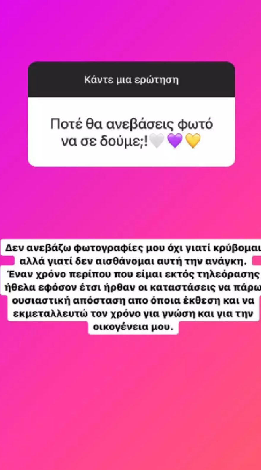 Η Αντελίνα Βαρθακούρη έβαψε τα μαλλιά της καστανά: «Είμαι πολύ χαρούμενη που έκανα αυτή την αλλαγή»