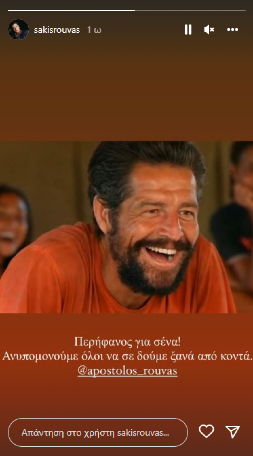 Σάκης Ρουβάς: Το μήνυμα στον αδερφό του, Απόστολο, μετά την αποχώρησή του από το Survivor