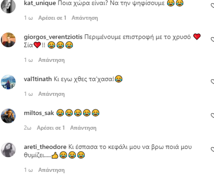 Eurovision 2022: Η χιουμοριστική απάντηση της Σίας Κοσιώνη στα σχόλια ότι μοιάζει στη τραγουδίστρια της Σουηδίας