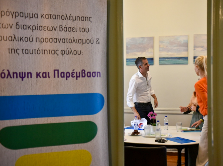 Κώστας Μπακογιάννης για τη Διεθνή Ημέρα κατά της ομοφοβίας: «Θέλουμε μια πόλη ανοιχτή, μία πόλη για όλους»