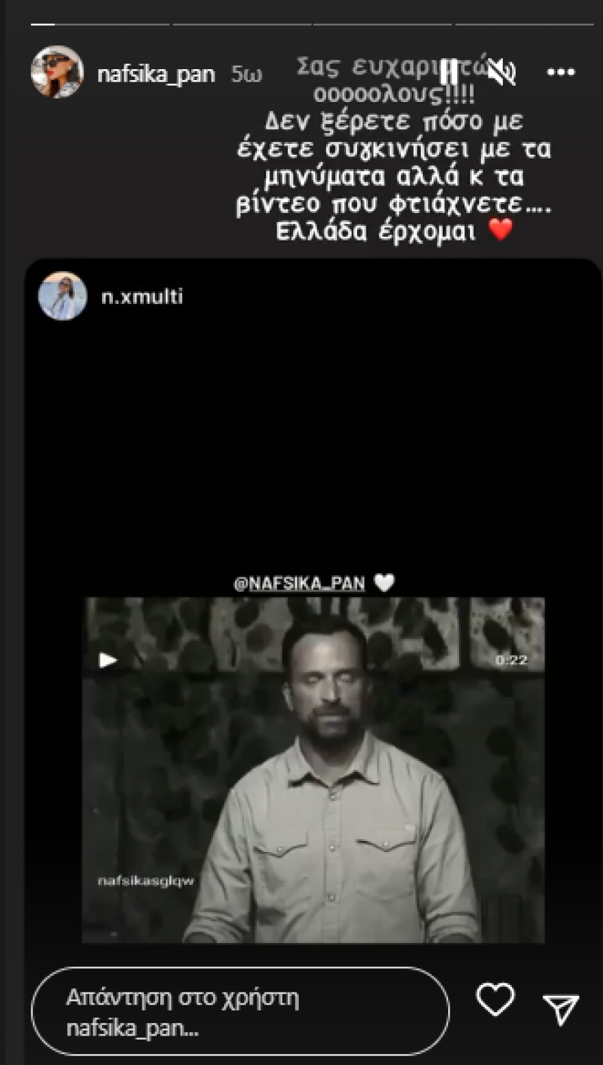 Survivor: Η πρώτη ανάρτηση της Ναυσικάς Παναγιωτακοπούλου, μετά την οικειοθελή αποχώρηση