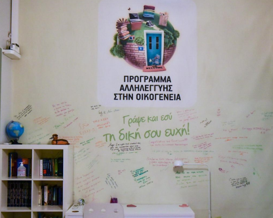 Κώστας Μπακογιάννης για τη Διεθνή Ημέρα κατά της ομοφοβίας: «Θέλουμε μια πόλη ανοιχτή, μία πόλη για όλους»