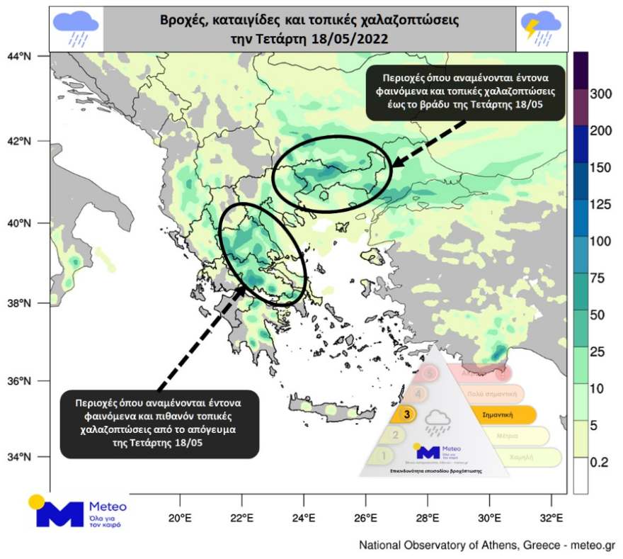 Καιρός: Κίνδυνος για έντονη χαλαζόπτωση τις επόμενες ώρες, επηρεάζονται Φθιώτιδα, Μαγνησία, Λάρισα και  Πιερία 