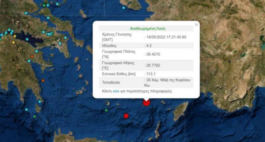 Σεισμός 4,2 Ρίχτερ στα Δωδεκάνησα - Ταρακουνήθηκε η Κως