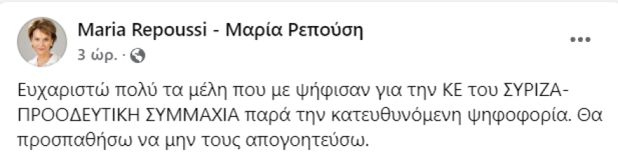 Κεντρική Επιτροπή ΣΥΡΙΖΑ: Αιχμές, γκρίνιες και υπονοούμενα για τα αποτελέσματα - Ποιοι αντέδρασαν
