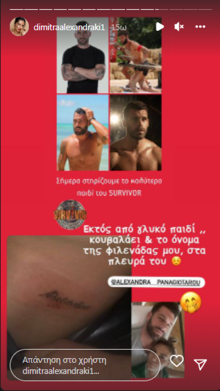 Survivor: Ζευγάρι η Αλεξάνδρα Παναγιώταρου κι ο Στάθης Σχίζας - Πώς αντέδρασε η πρώην σύντροφός του