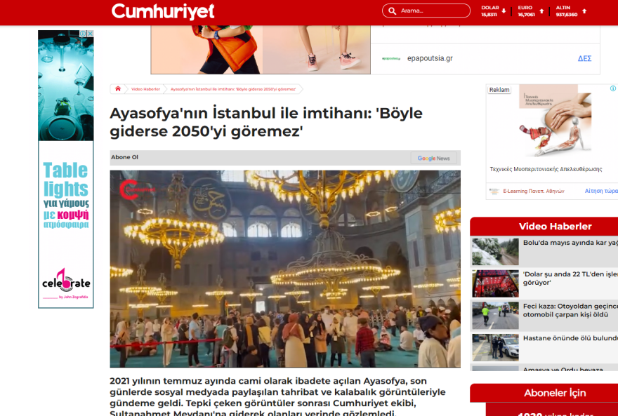 Τζουμχουριέτ για Αγια Σοφιά: «Δεν θα δει το 2050» - Να παραμείνει μουσείο